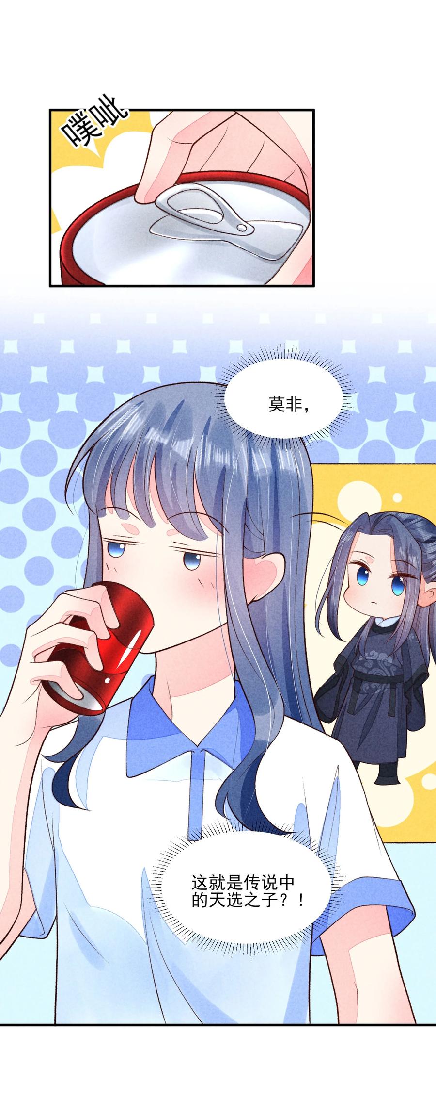 我养成了一个病弱皇子 096 对视 第26页