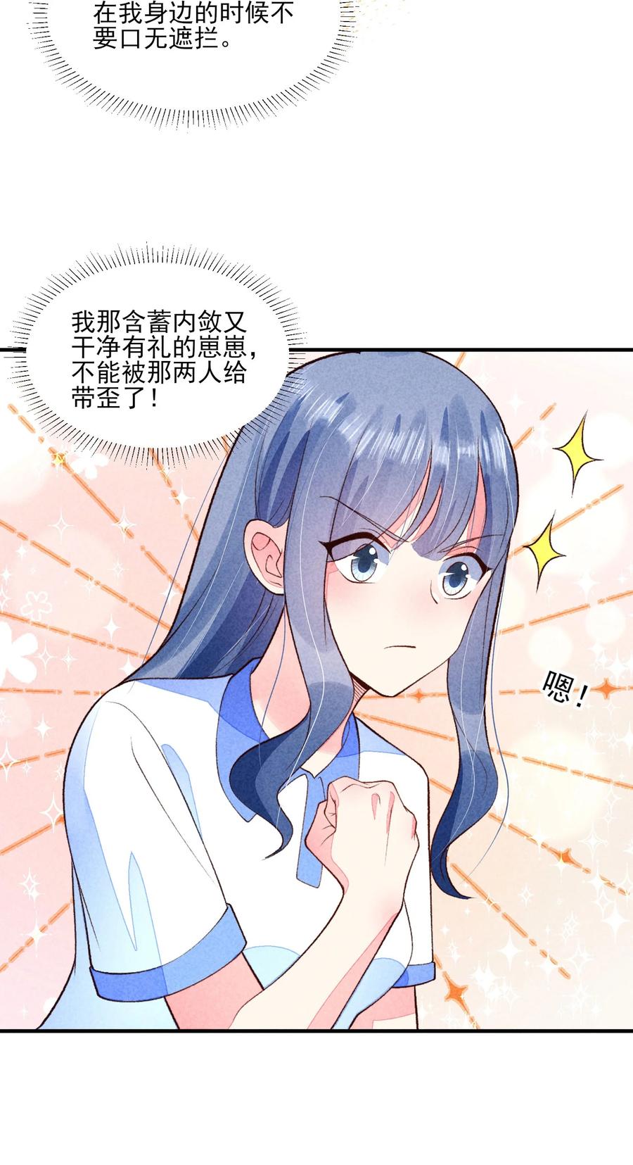 我养成了一个病弱皇子 096 对视 第32页