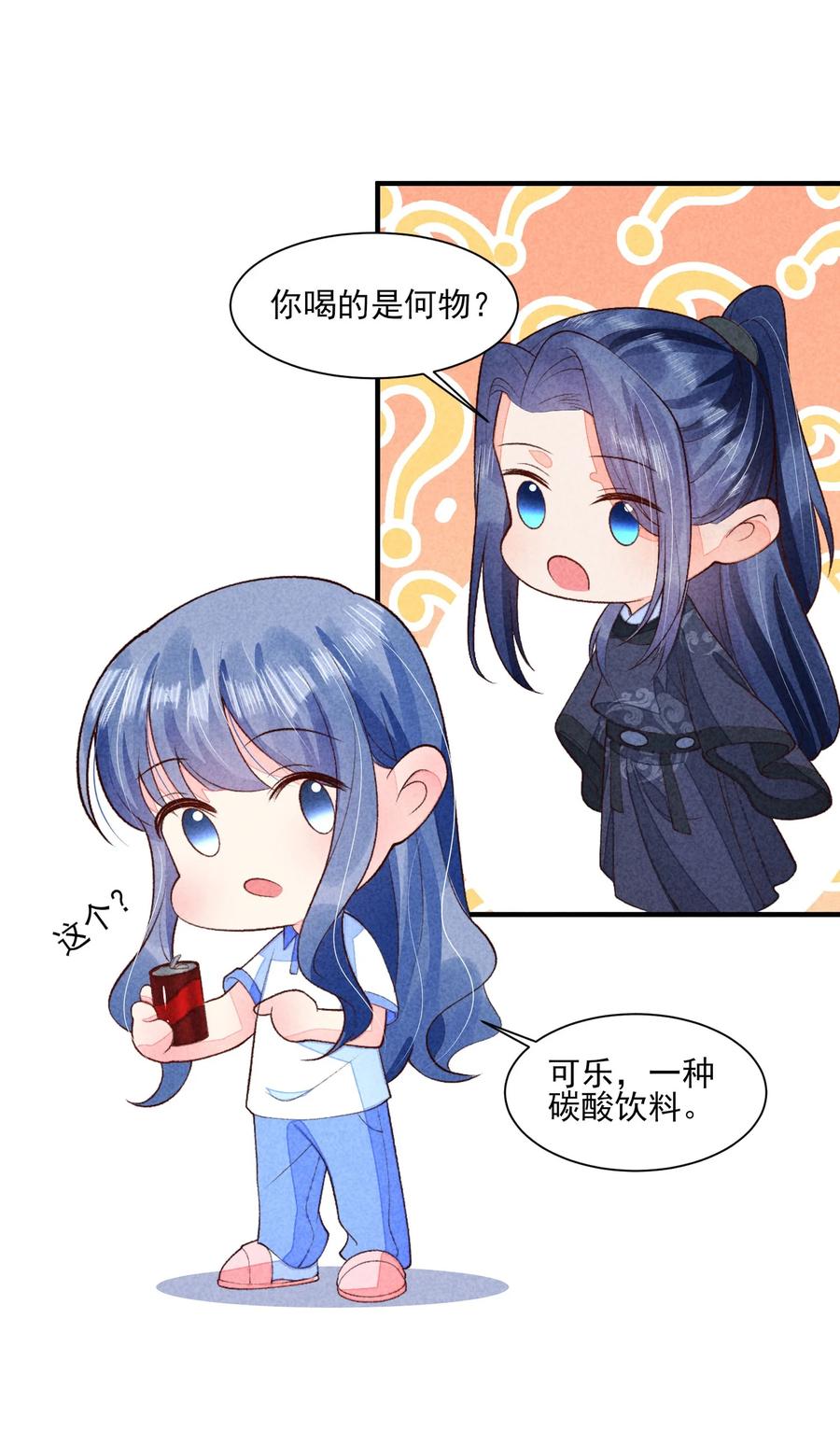 我养成了一个病弱皇子 096 对视 第27页