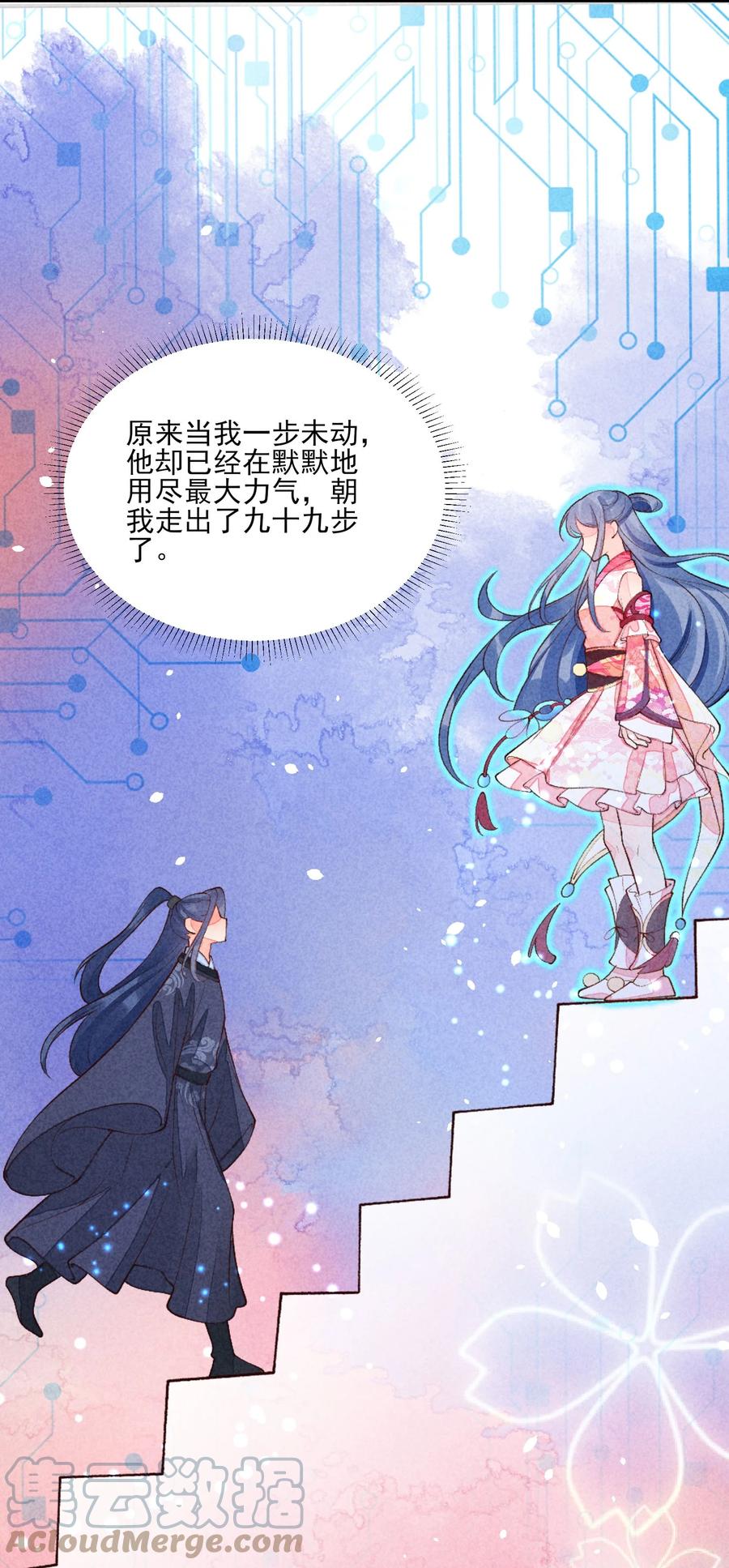 我养成了一个病弱皇子 096 对视 第43页