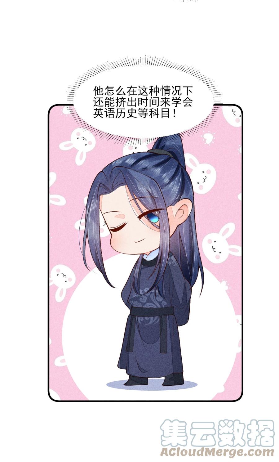 我养成了一个病弱皇子 096 对视 第25页