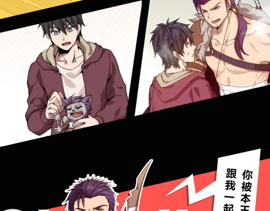 《降魂》序章 王者之魂附身平凡少年！？ 第18页