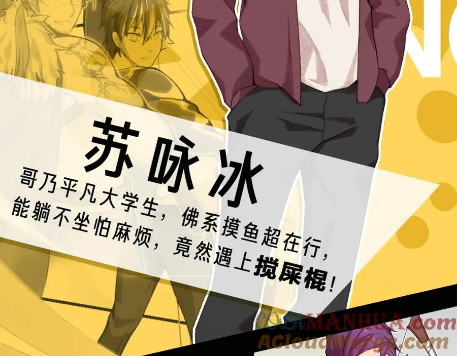 《降魂》序章 王者之魂附身平凡少年！？ 第17页