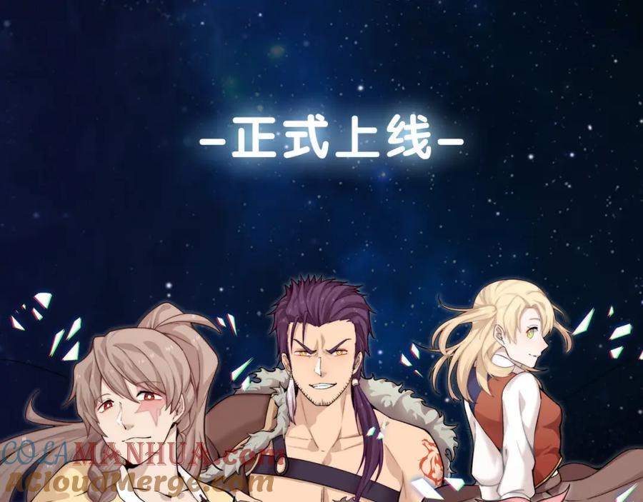 《降魂》序章 王者之魂附身平凡少年！？ 第25页