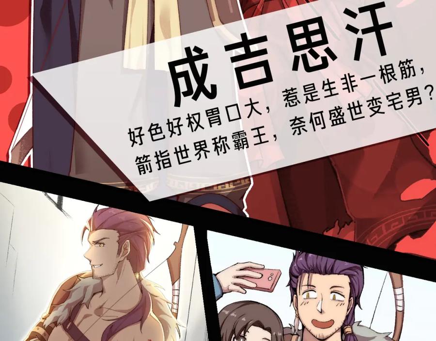 《降魂》序章 王者之魂附身平凡少年！？ 第20页