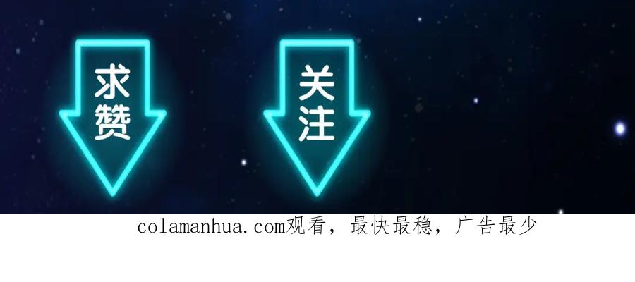 《降魂》序章 王者之魂附身平凡少年！？ 第30页