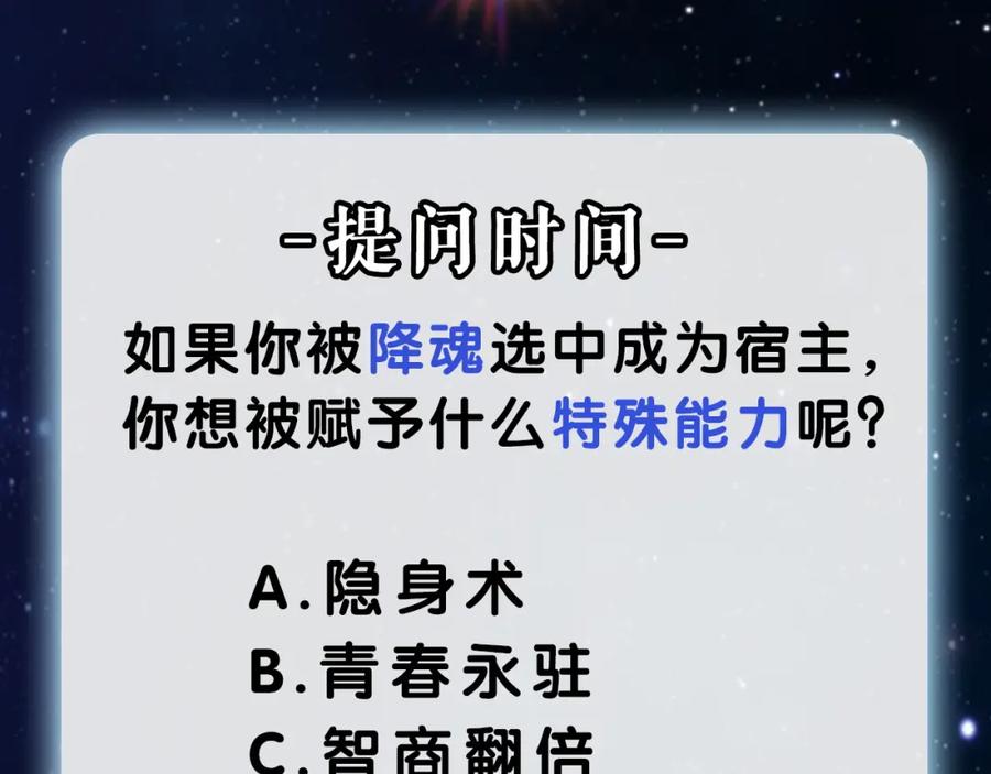 《降魂》序章 王者之魂附身平凡少年！？ 第28页