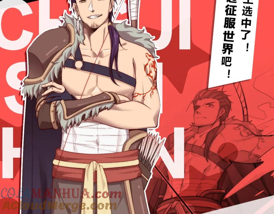 《降魂》序章 王者之魂附身平凡少年！？ 第19页