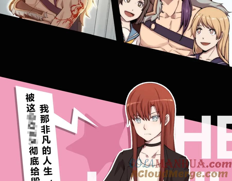《降魂》序章 王者之魂附身平凡少年！？ 第21页