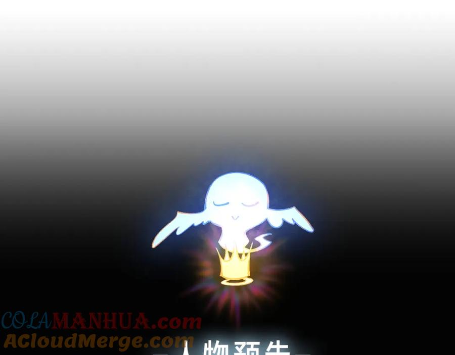 《降魂》序章 王者之魂附身平凡少年！？ 第15页