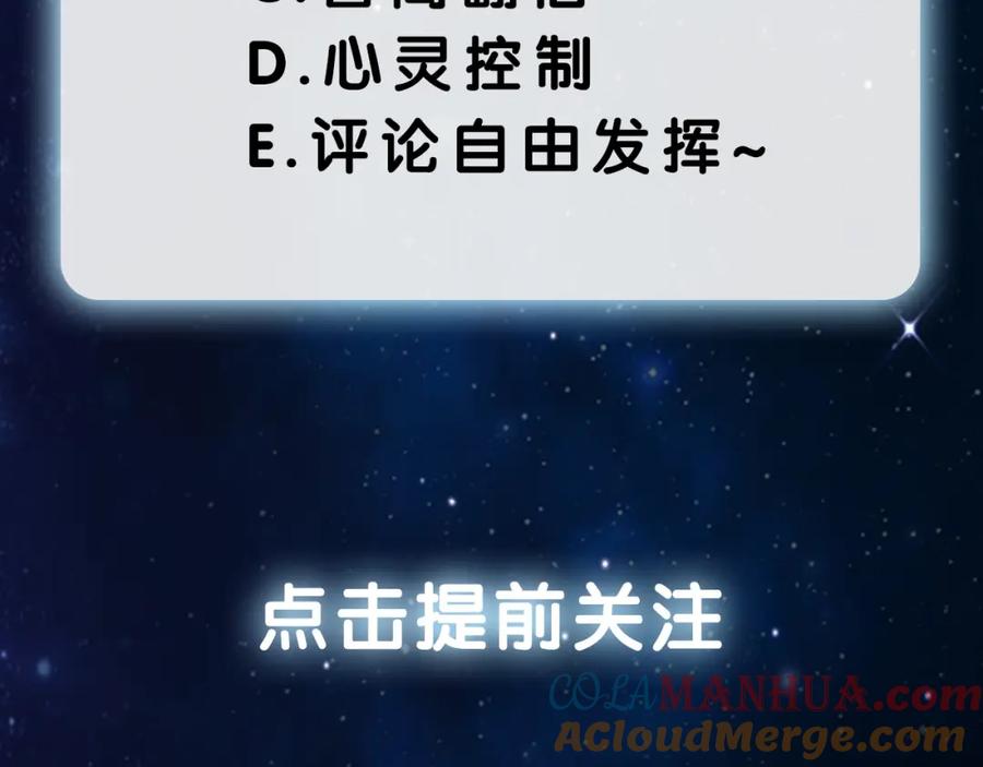 《降魂》序章 王者之魂附身平凡少年！？ 第29页