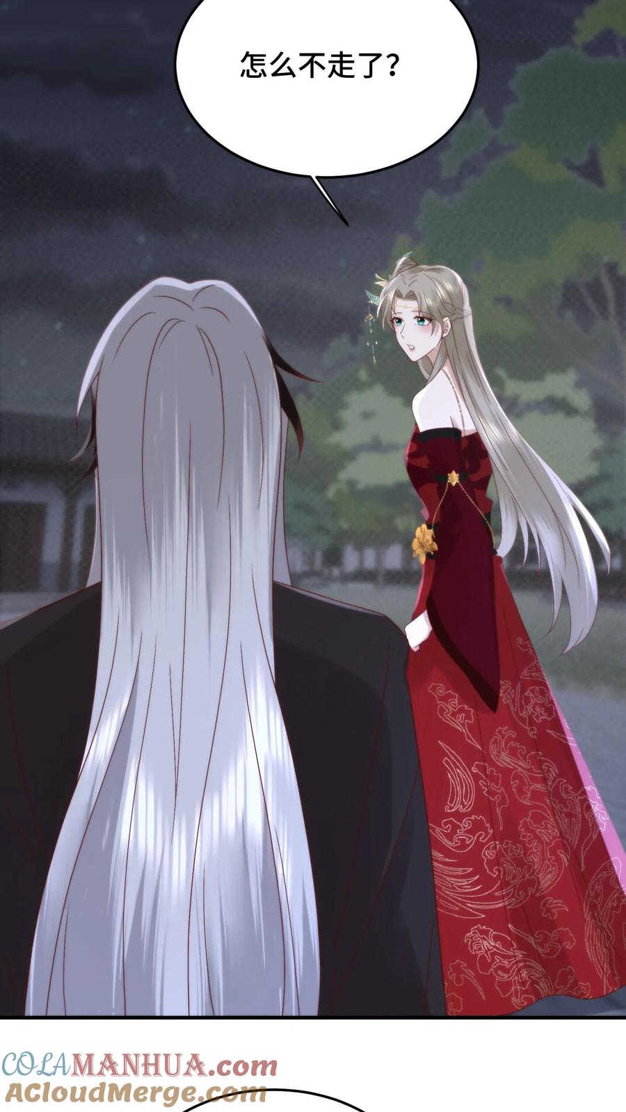 祖宗嫁到：病娇魔帝滚下榻 - 第110话 强势表白 - 第15张图