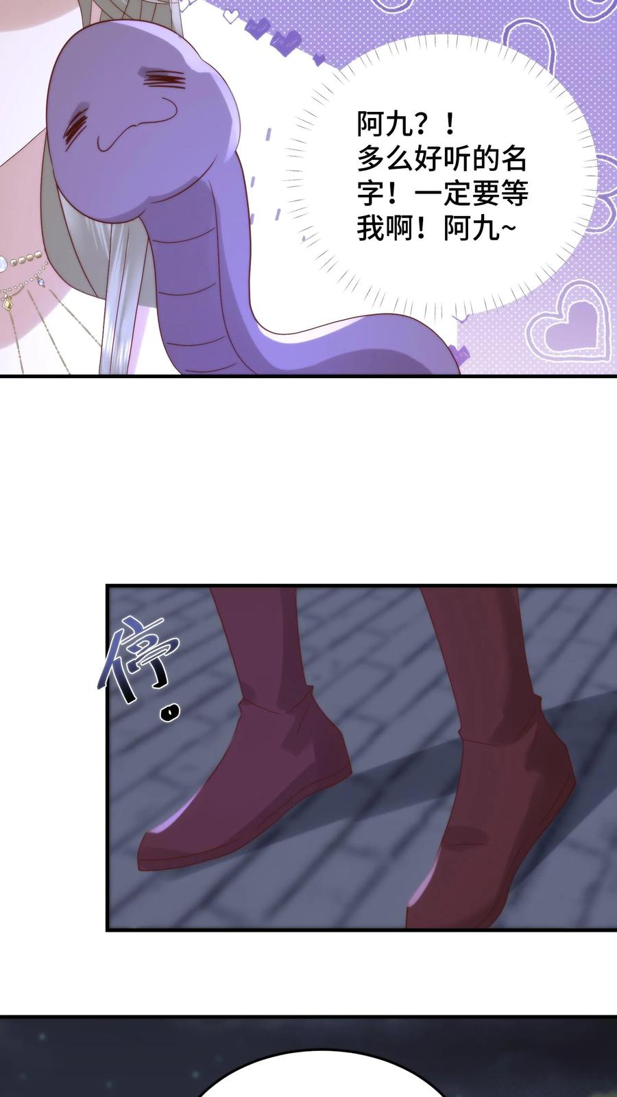 祖宗嫁到：病娇魔帝滚下榻 - 第110话 强势表白 - 第14张图