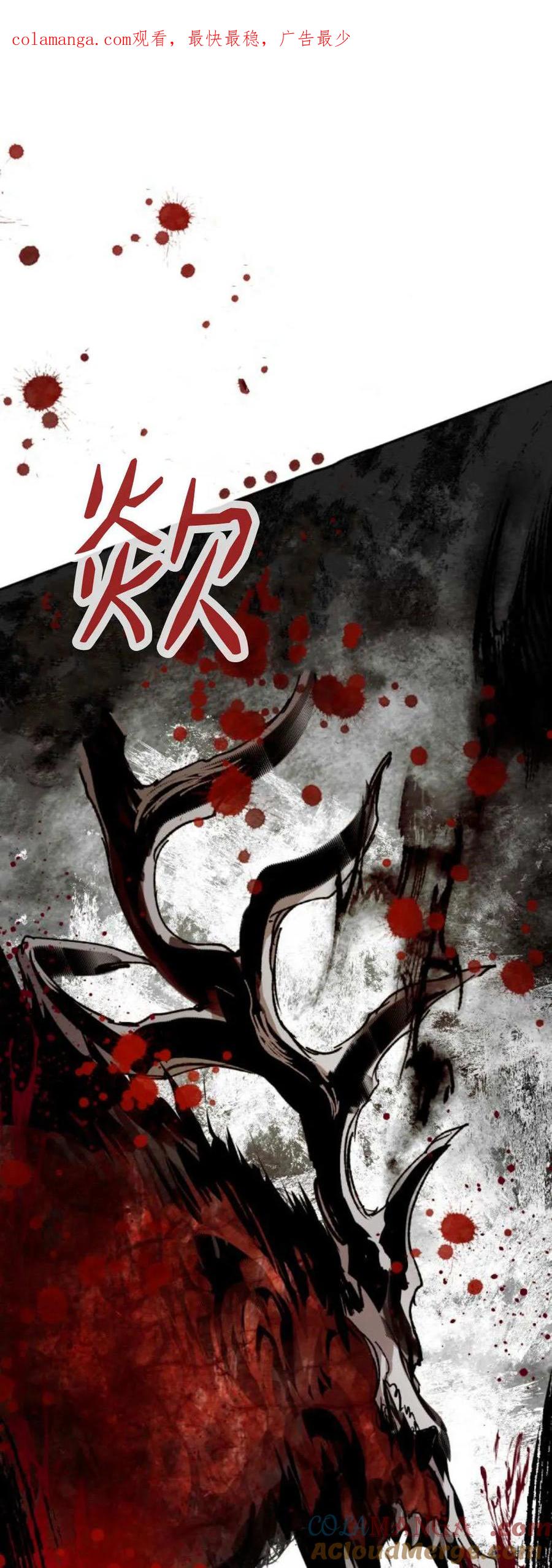 魔王的告白 - 第113话 - 第1张图