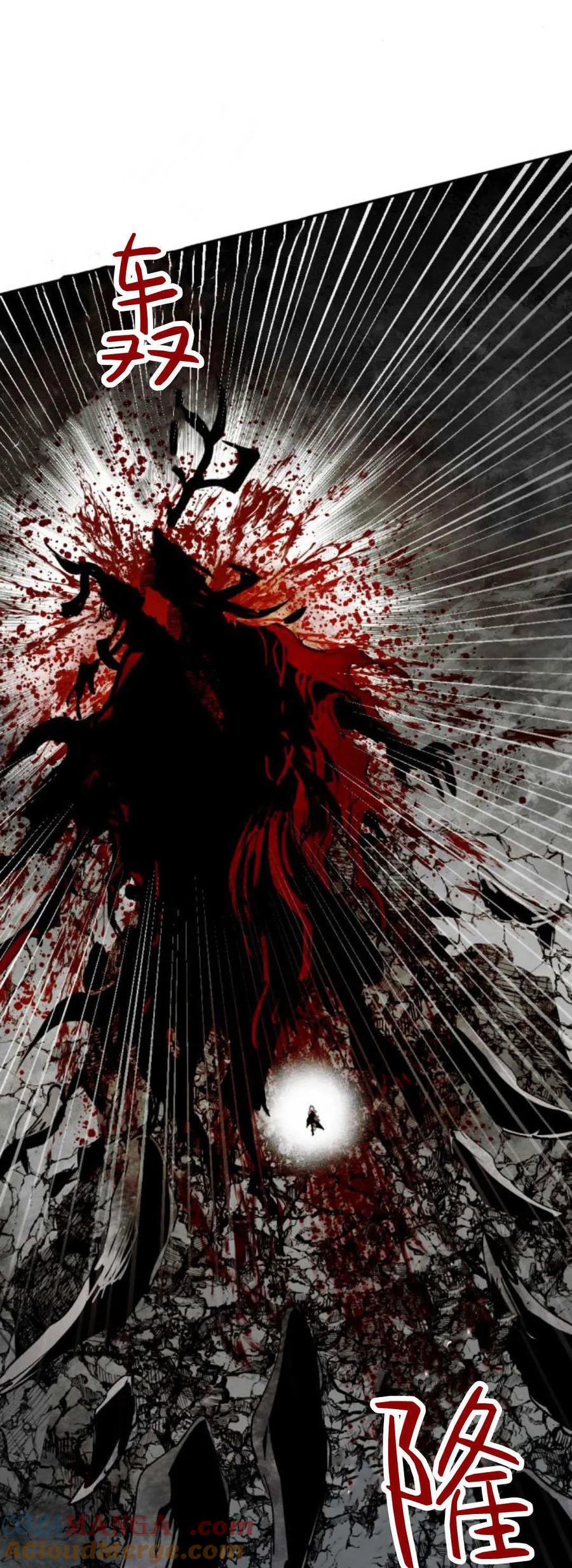 魔王的告白 - 第113话 - 第4张图