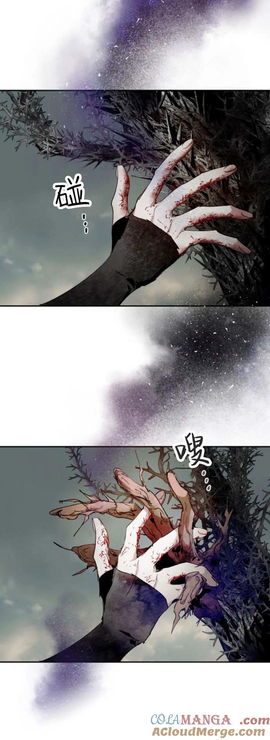 魔王的告白 - 第113话 - 第10张图