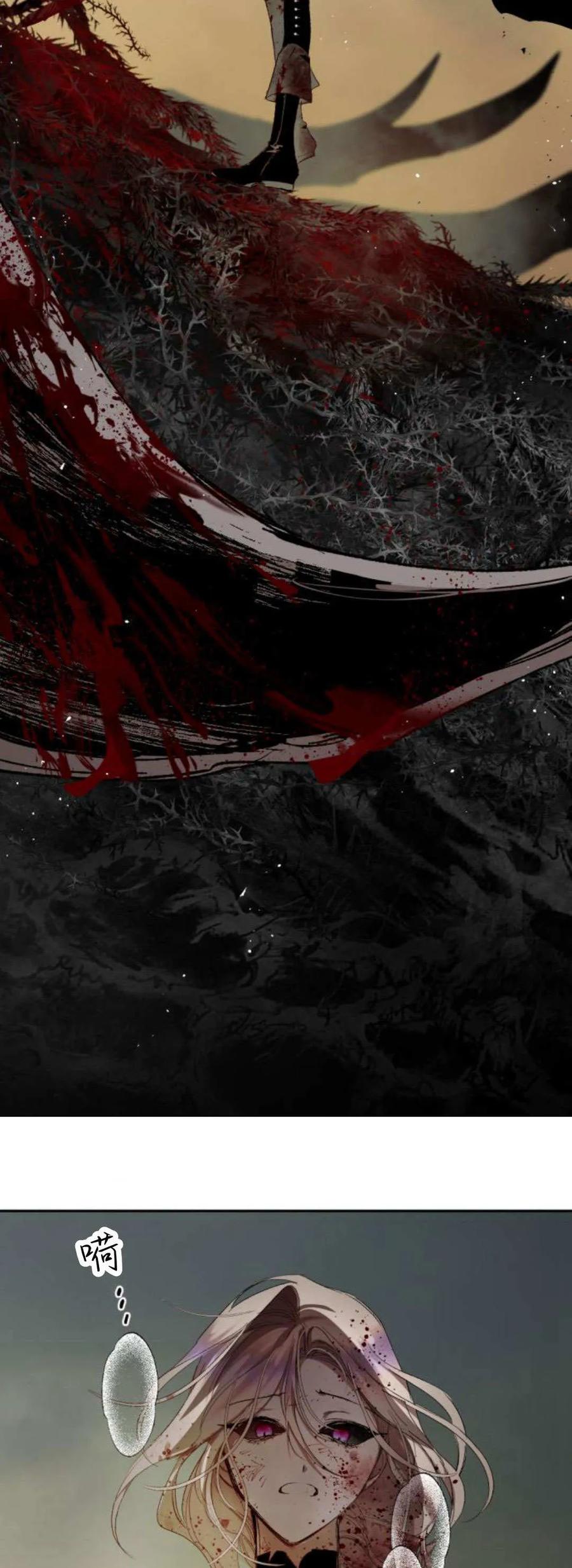 魔王的告白 - 第113话 - 第6张图