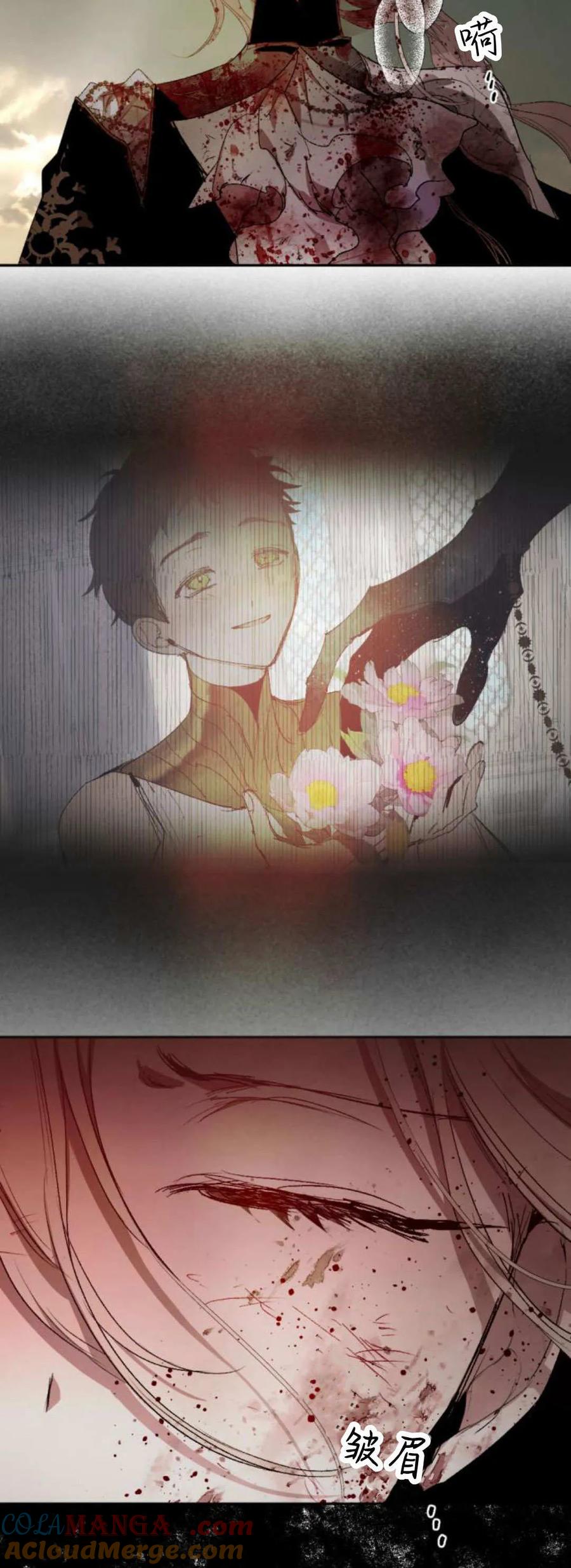 魔王的告白 - 第113话 - 第7张图