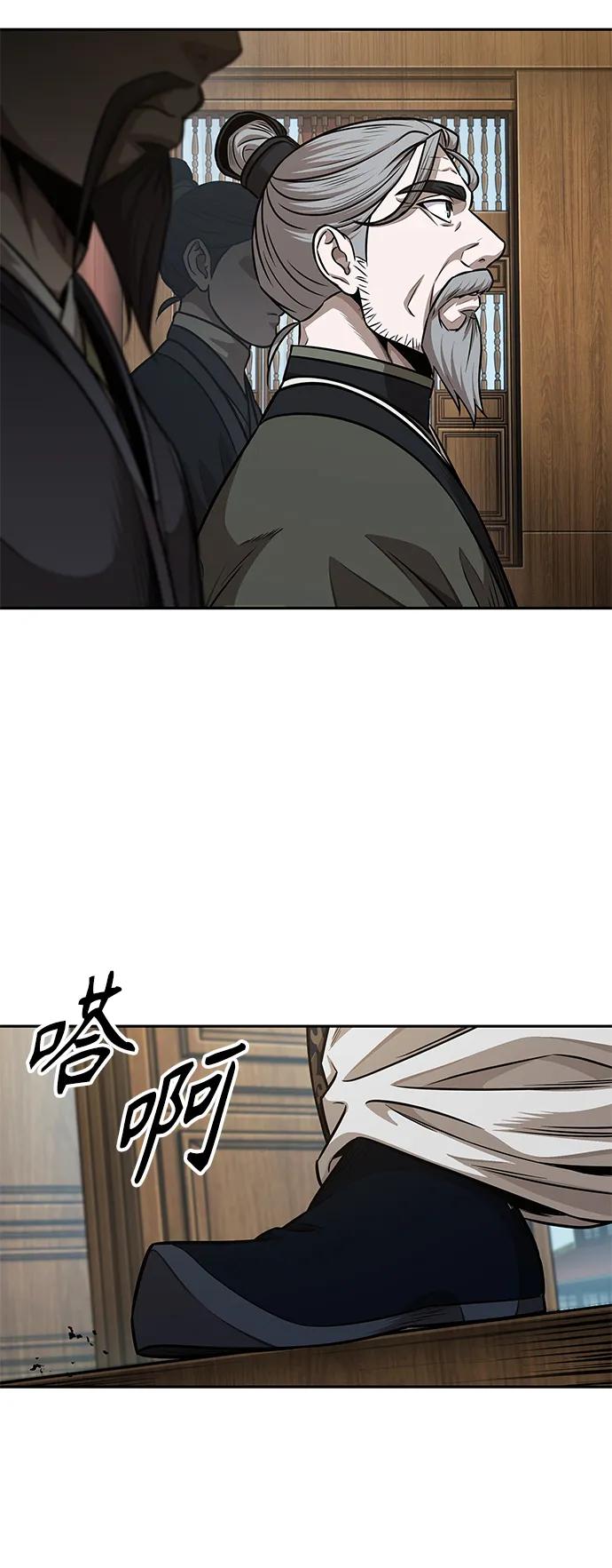 《某天成为魔神》180. 第63章 皇命（1） 第35页