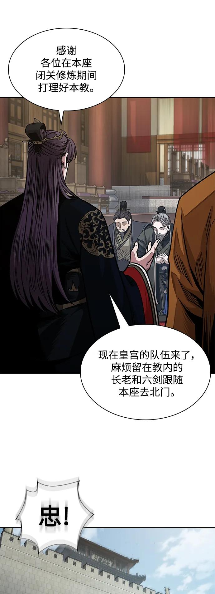 《某天成为魔神》180. 第63章 皇命（1） 第39页