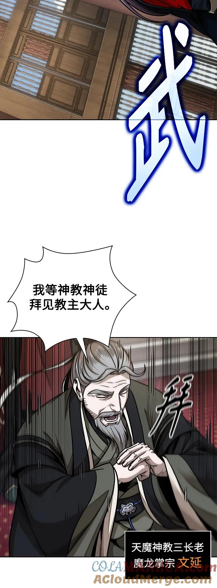 《某天成为魔神》180. 第63章 皇命（1） 第37页