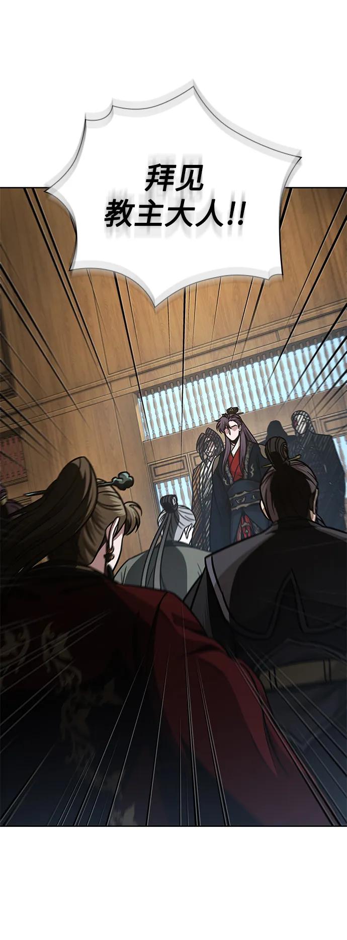 《某天成为魔神》180. 第63章 皇命（1） 第38页