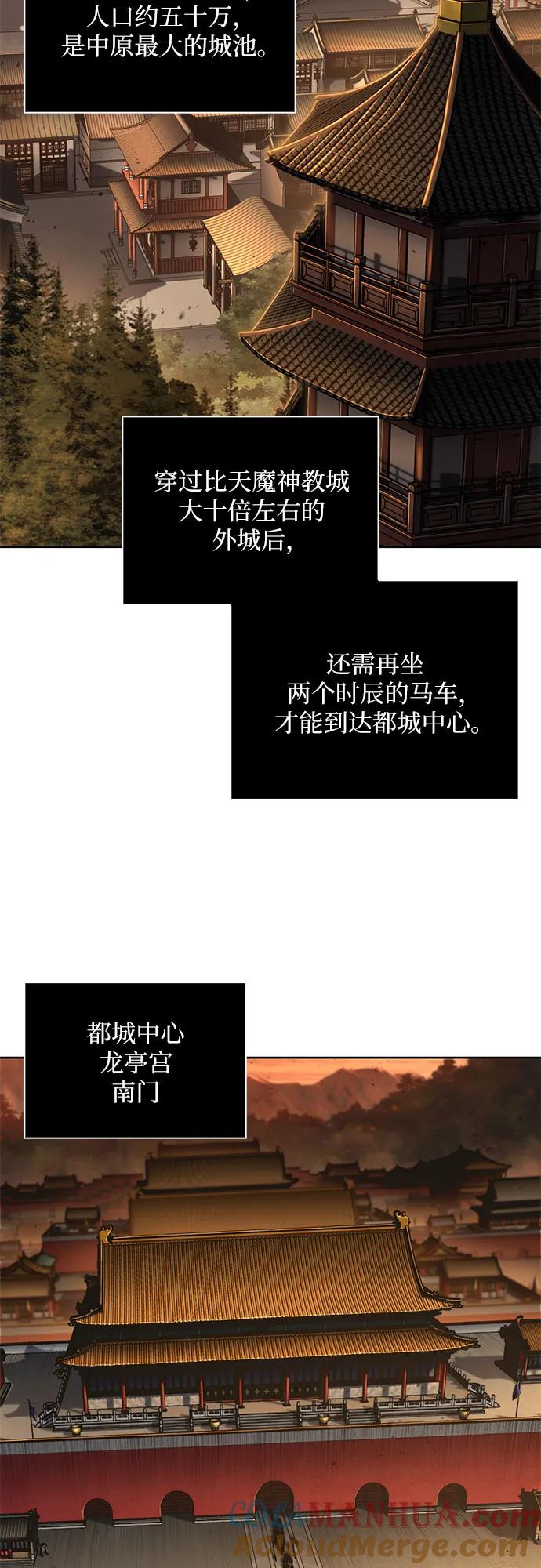 《某天成为魔神》186. 第64章 您得帮帮忙（2） 第52页