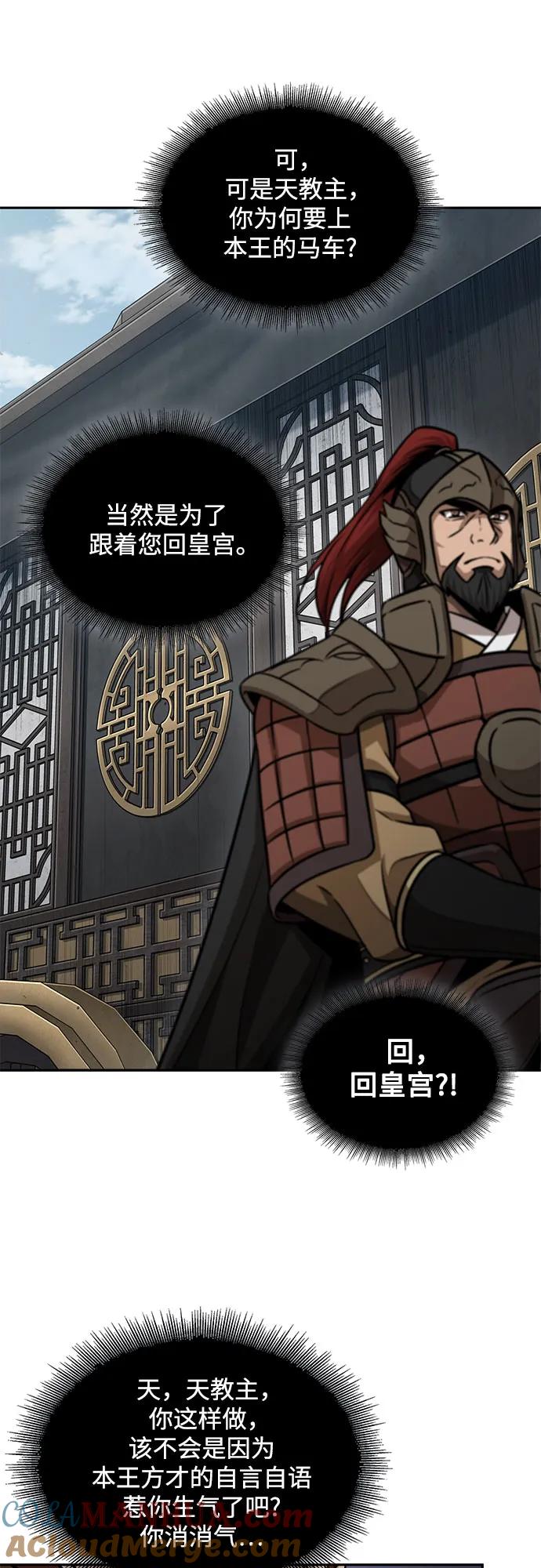 《某天成为魔神》186. 第64章 您得帮帮忙（2） 第28页