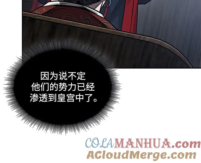 《某天成为魔神》186. 第64章 您得帮帮忙（2） 第40页