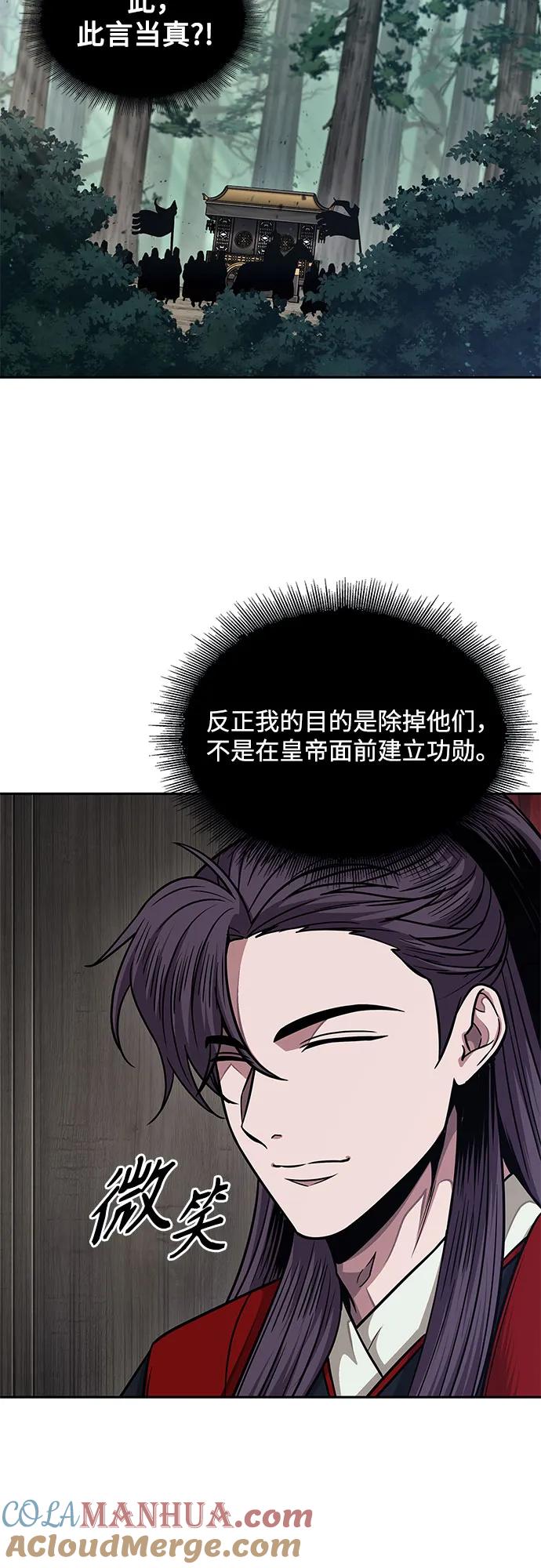 《某天成为魔神》186. 第64章 您得帮帮忙（2） 第46页