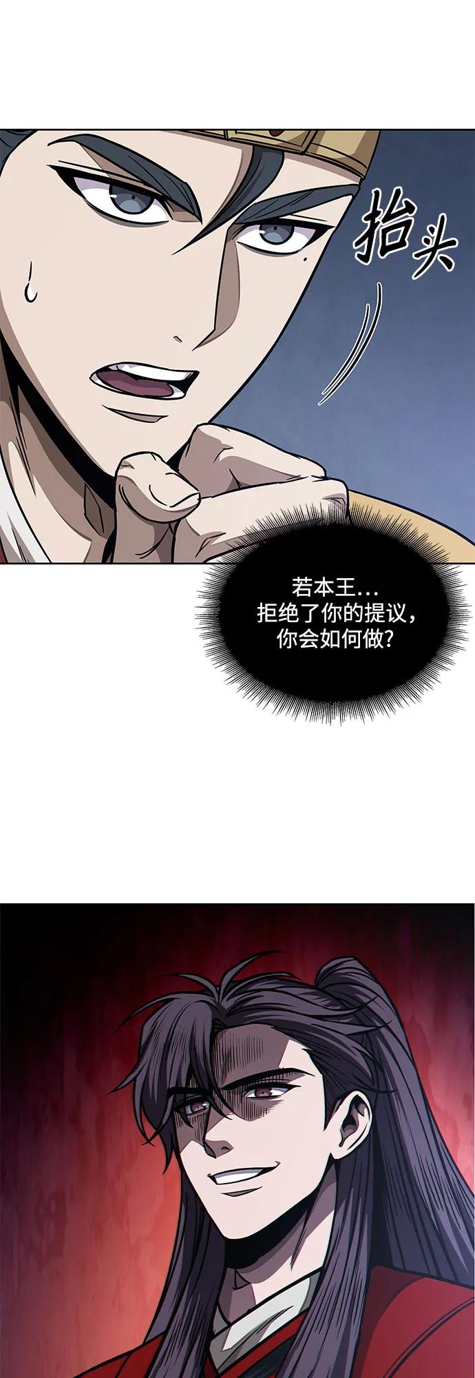 《某天成为魔神》186. 第64章 您得帮帮忙（2） 第48页