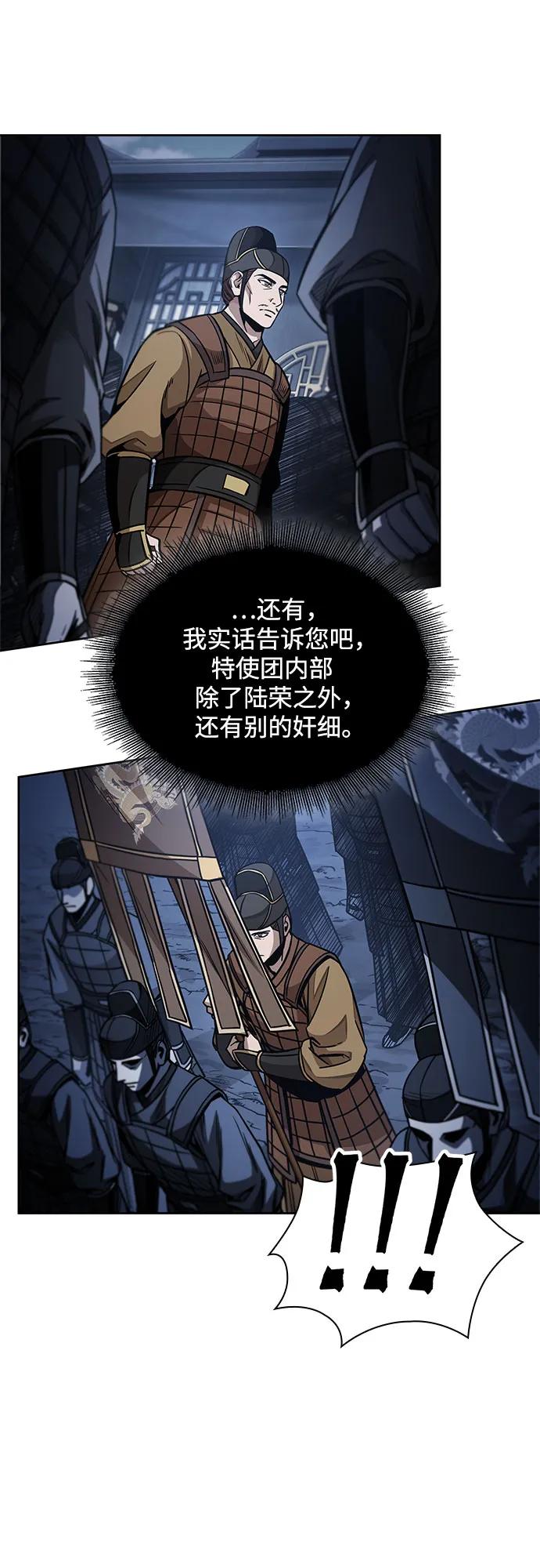 《某天成为魔神》186. 第64章 您得帮帮忙（2） 第38页
