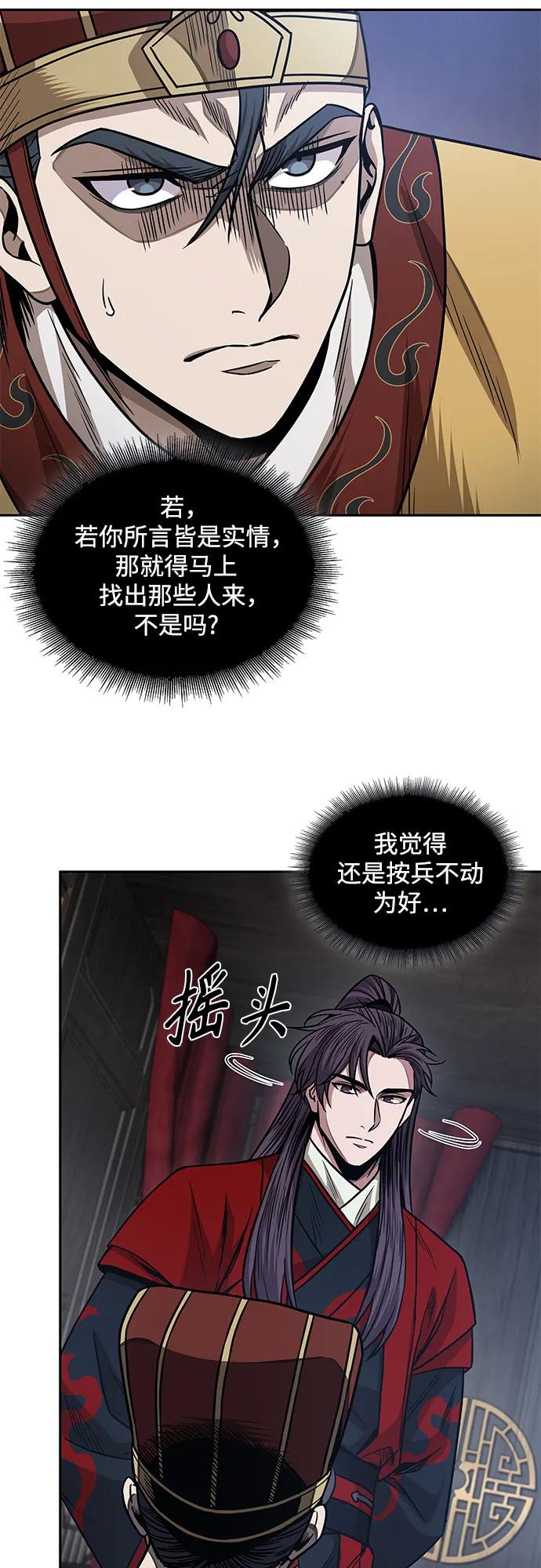 《某天成为魔神》186. 第64章 您得帮帮忙（2） 第39页