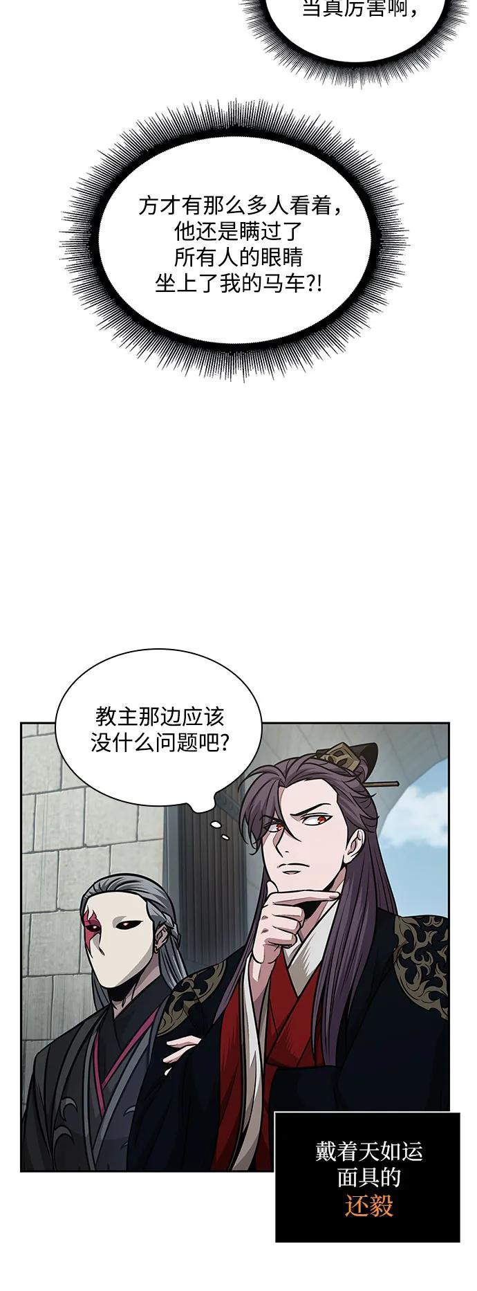 《某天成为魔神》186. 第64章 您得帮帮忙（2） 第27页
