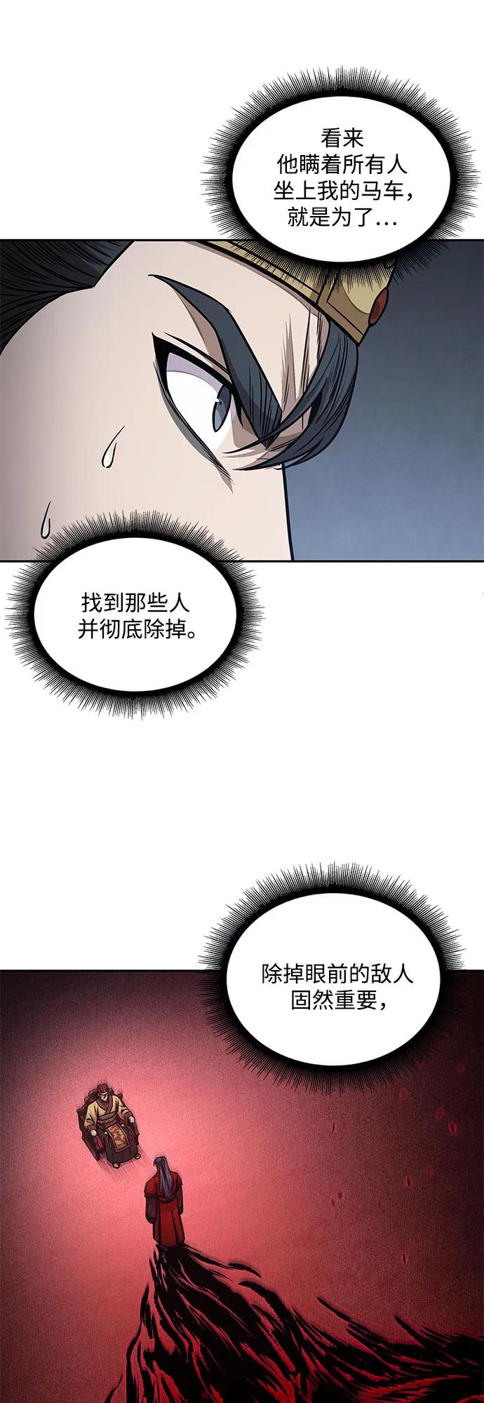 《某天成为魔神》186. 第64章 您得帮帮忙（2） 第41页