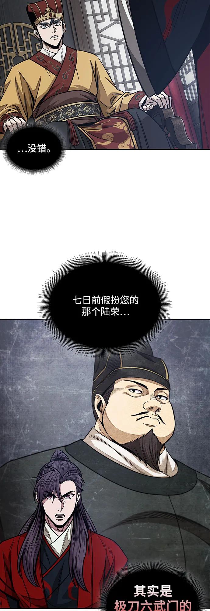 《某天成为魔神》186. 第64章 您得帮帮忙（2） 第35页
