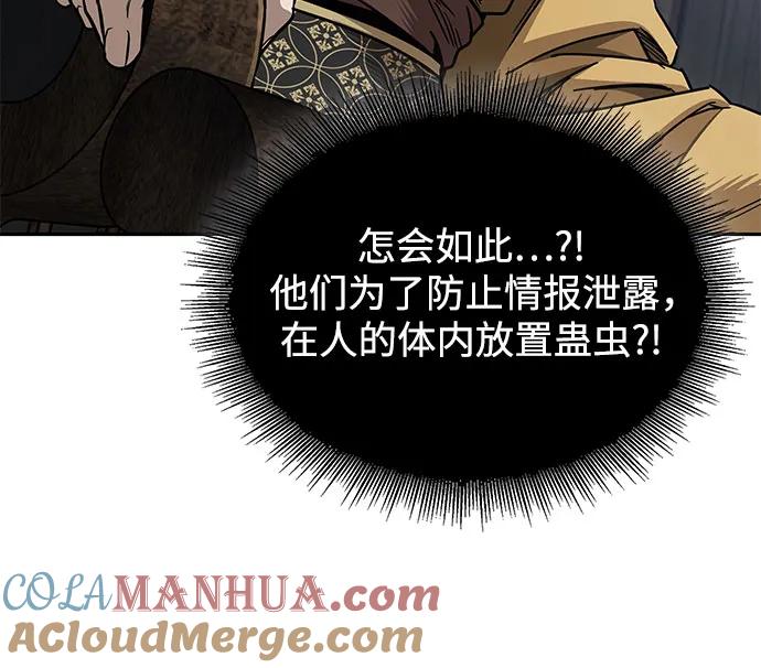 《某天成为魔神》186. 第64章 您得帮帮忙（2） 第37页