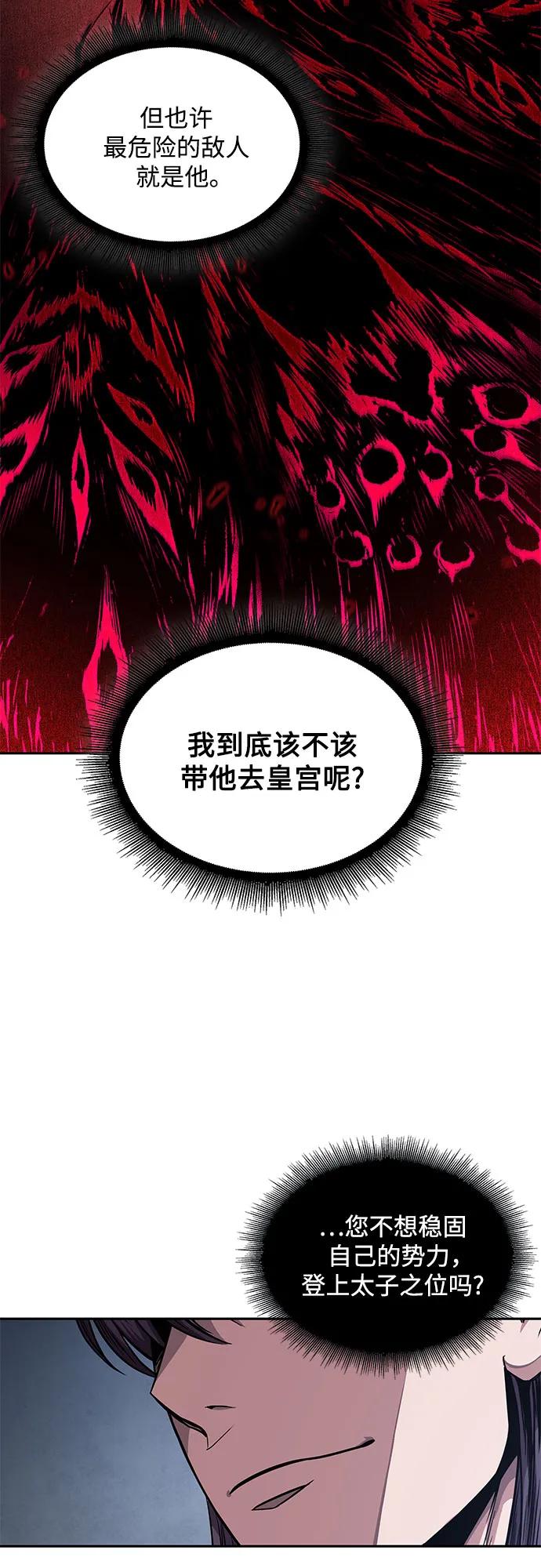 《某天成为魔神》186. 第64章 您得帮帮忙（2） 第42页