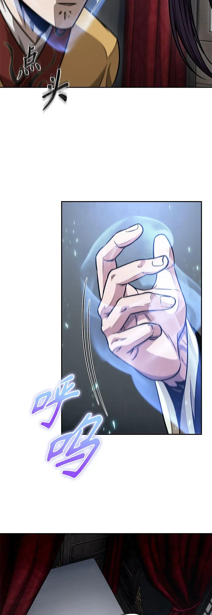 《某天成为魔神》186. 第64章 您得帮帮忙（2） 第23页