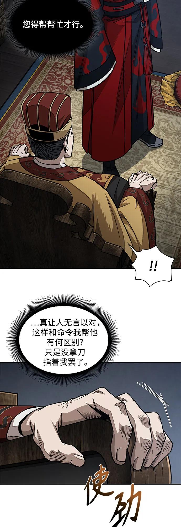 《某天成为魔神》186. 第64章 您得帮帮忙（2） 第32页