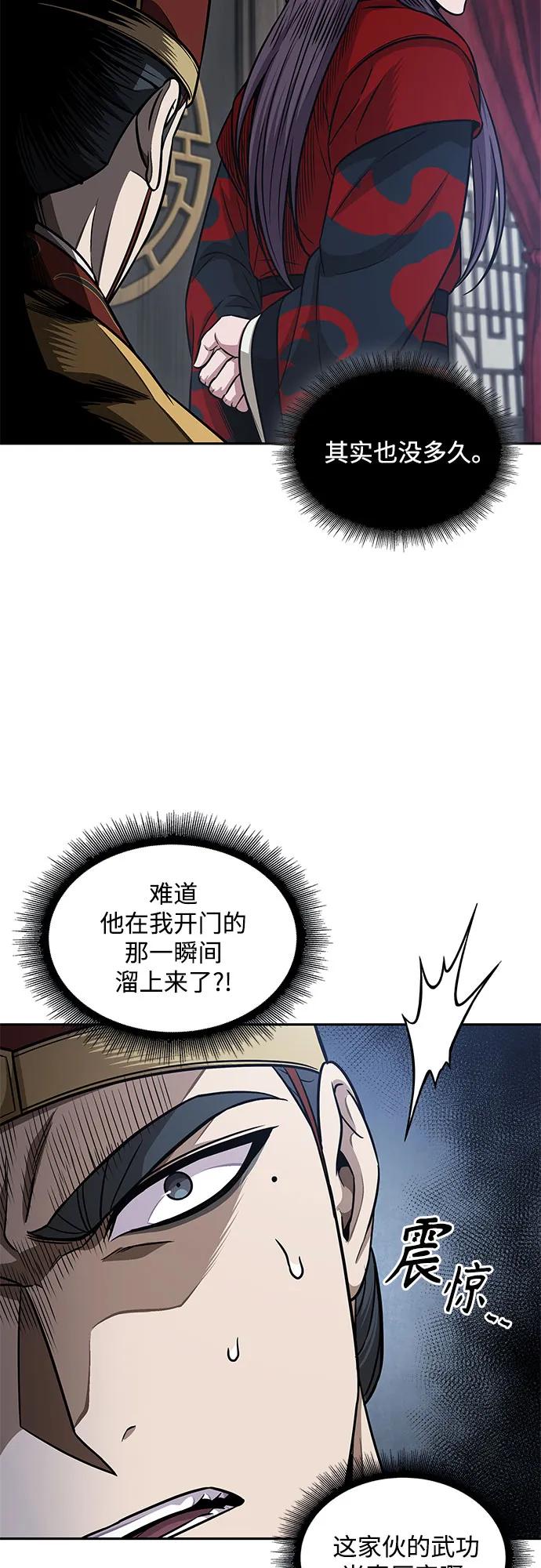 《某天成为魔神》186. 第64章 您得帮帮忙（2） 第26页
