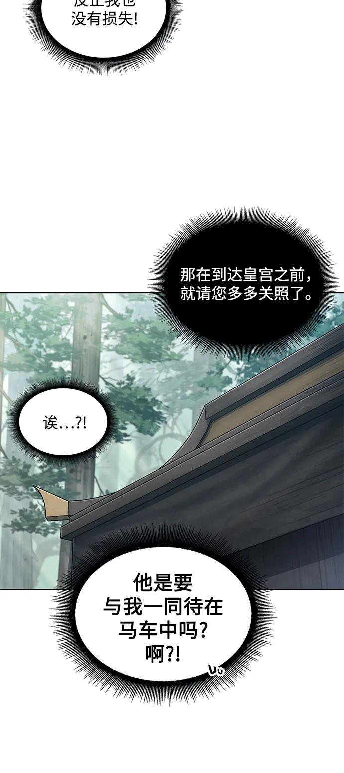《某天成为魔神》186. 第64章 您得帮帮忙（2） 第50页