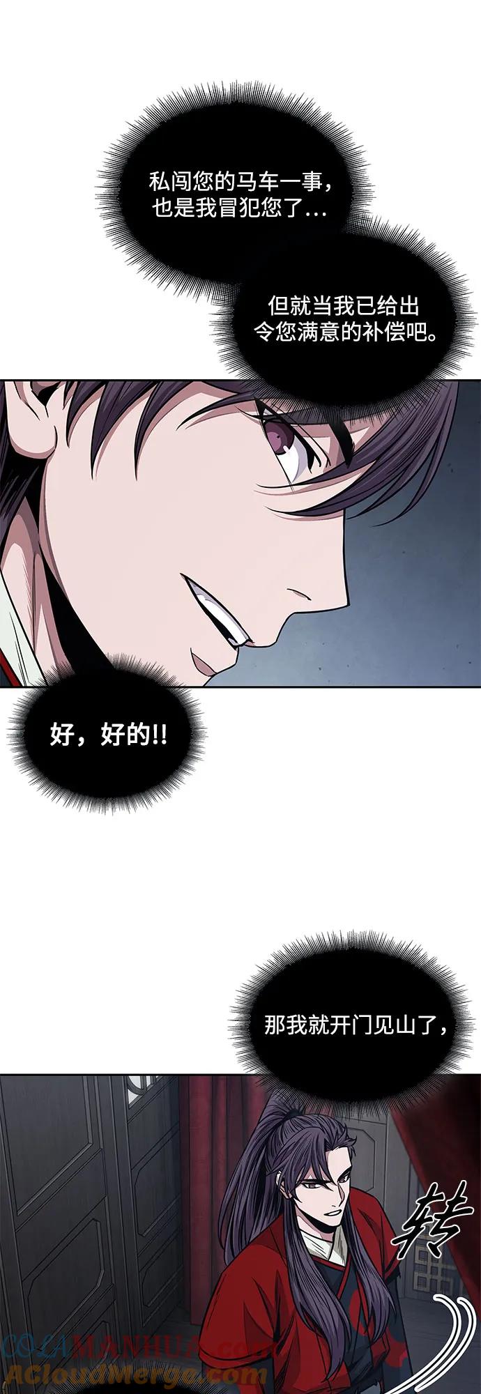 《某天成为魔神》186. 第64章 您得帮帮忙（2） 第31页