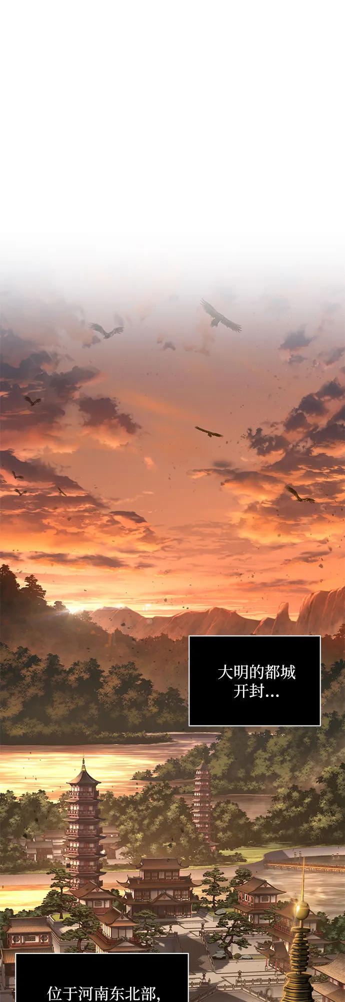 《某天成为魔神》186. 第64章 您得帮帮忙（2） 第51页