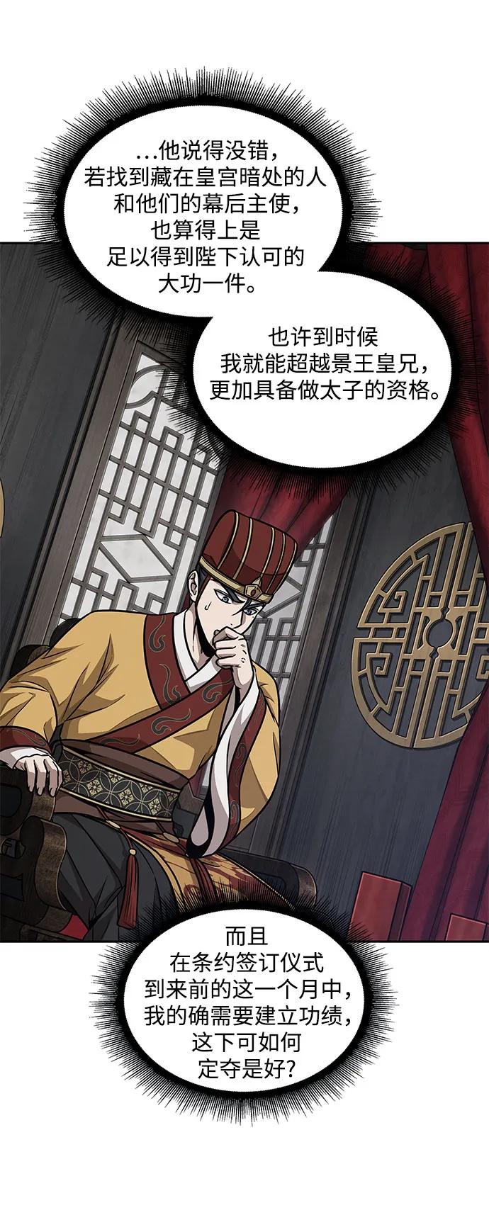 《某天成为魔神》186. 第64章 您得帮帮忙（2） 第47页
