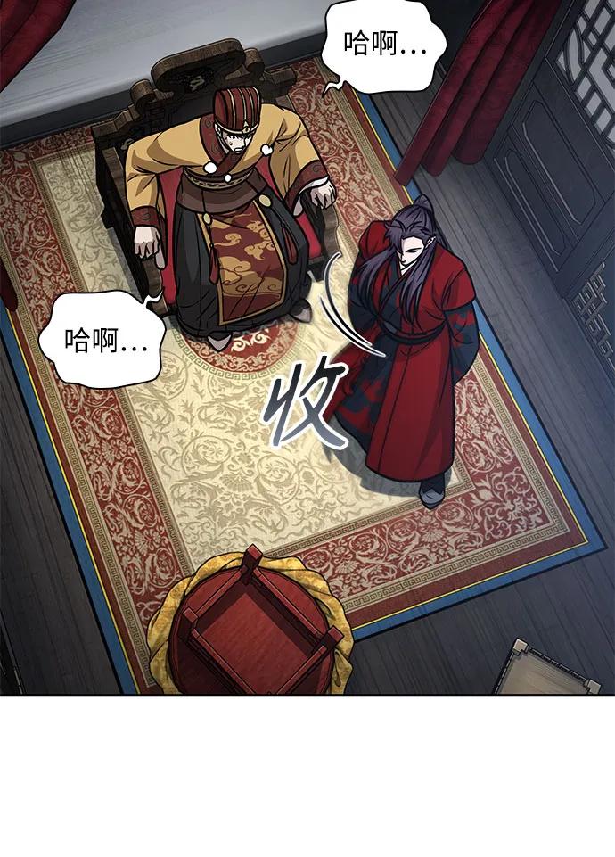 《某天成为魔神》186. 第64章 您得帮帮忙（2） 第24页