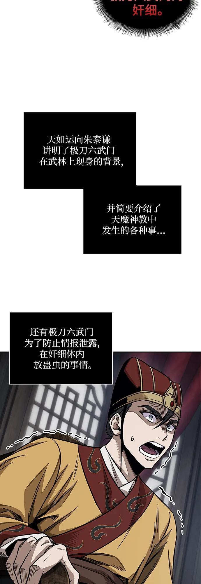 《某天成为魔神》186. 第64章 您得帮帮忙（2） 第36页