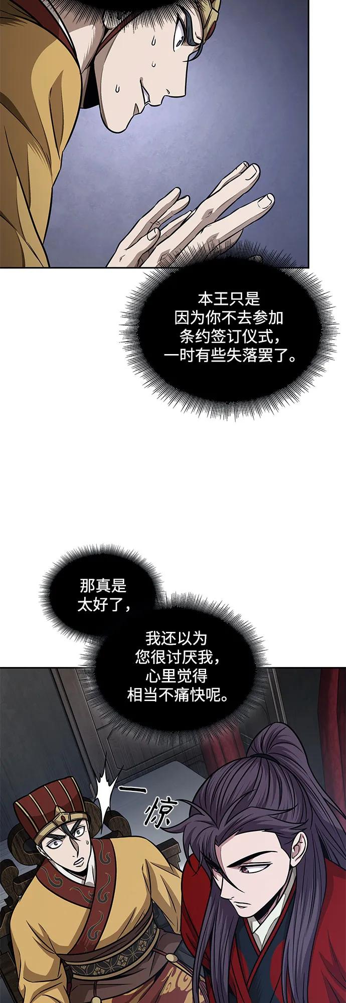 《某天成为魔神》186. 第64章 您得帮帮忙（2） 第29页