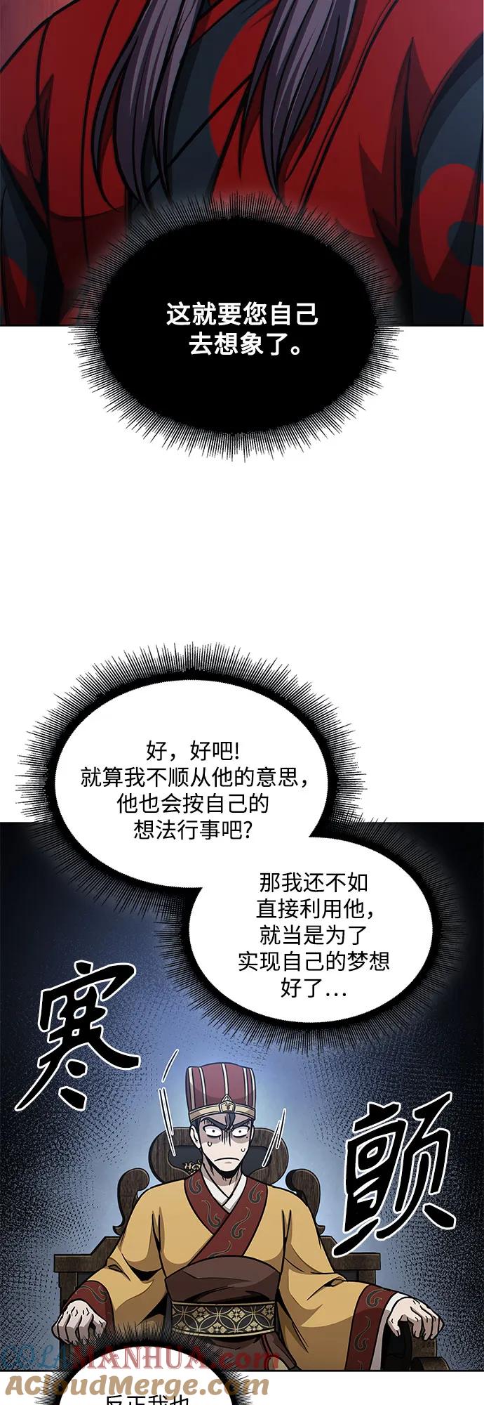 《某天成为魔神》186. 第64章 您得帮帮忙（2） 第49页