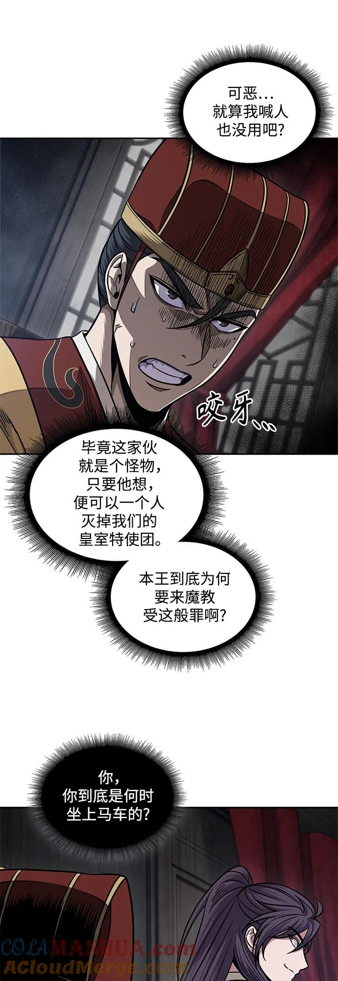 《某天成为魔神》186. 第64章 您得帮帮忙（2） 第25页
